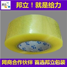 厂家直供：宽4.4CM厚4.0CM封箱胶带透明胶带封箱带封口胶