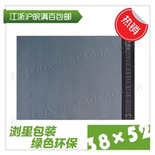 【企业集采】浏星破坏性封口灰色快递袋包装袋38*52批发