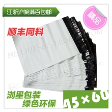 浏星全新料破坏性封口白色快递袋45*60厂家直销顺丰同料