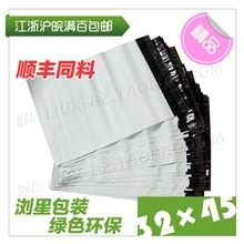 浏星全新料破坏性封口白色快递袋32*45厂家直销顺丰同料