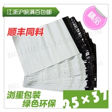 浏星全新料破坏性封口白色快递袋25*37厂家直销顺丰同料