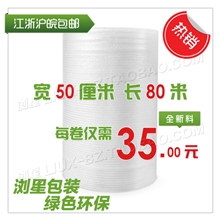 浏星防震全新料包装气泡膜宽50cm气垫膜泡泡膜批发