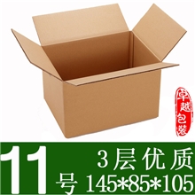 3层11号加固邮政快递纸箱包装纸盒子纸箱定做批发纸箱批发