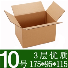 3层10号加固邮政快递纸箱包装纸盒子纸箱定做批发纸箱批发