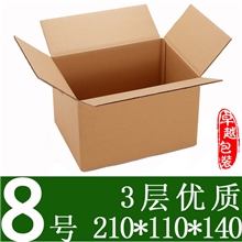 3层8号加固邮政快递纸箱包装纸盒子纸箱定做批发纸箱批发