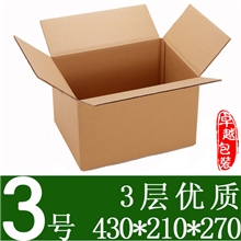3层3号加固邮政快递纸箱包装纸盒子纸箱定做批发纸箱批发