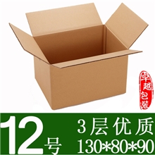 3层12号加固邮政快递纸箱包装纸盒子纸箱江浙沪安徽满50元包邮