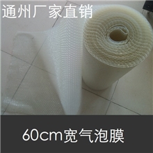 【企业集采】现货60cm大泡气泡膜加厚防震泡泡膜包装膜气泡垫
