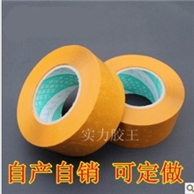 宽4.5CM肉厚25MM封箱胶带米黄胶带批发胶带纸封箱带封口胶