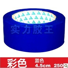 实力胶王彩色胶布批发蓝色胶带封箱胶纸批发宽4.5mm*100码