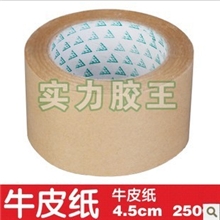 实力胶王牛皮纸宽6cm肉厚15mm100码全国部分省市包邮