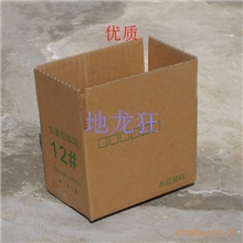 供应12号优质邮政纸箱12号打包纸箱快递小盒子