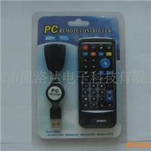 电脑遥控器/PC遥控器/红外遥控/无线遥控器/深圳批发/厂家生产
