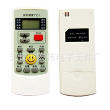奥克斯空调遥控器奥克斯笑脸奥克斯YRK-H/008