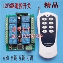 12V遥控开关8路控制器12V8继电器遥控开关多功能M4T4L4新款