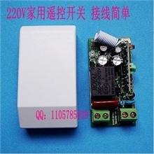 220V家用电器遥控开关灯具遥控开关接线方便