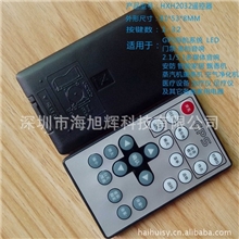 遥控器生产厂家直供1-32键GPS导航系统超薄红外超薄遥控器