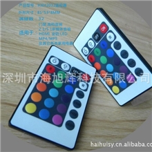 遥控器厂家直供LED红外超薄遥控器
