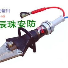 DGQ15-32/32-D多功能液压钳消防救援钳救生钳地震抗灾应急救援