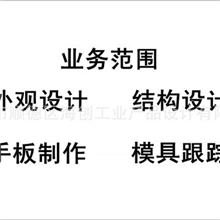提供磨浆机外观设计、结构设计、产品设计、造型设计