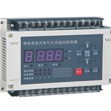 厂家直销电气火灾/剩余电流报警器/漏电电流监控控制器