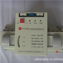 出售各种双电源PCCB经济型迷你型隔离型智能型