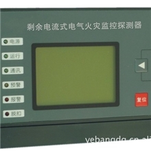 厂家直销电气火灾,剩余电流报警器,漏电电流监控控制器质优价廉