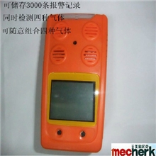 便携式四合一气体检测仪报警器/手持气体浓度检漏仪探测器报警仪