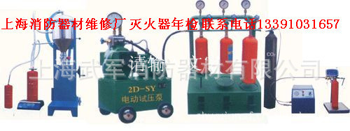灭火器维修年检