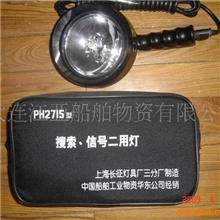 供应搜索、信号两用灯