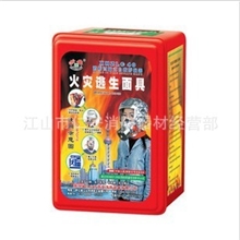 供应40型防毒面具/消防过滤式自救呼吸器/火灾逃生面具/防烟面具