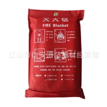 供应灭火毯袋装玻璃纤维防火毯消防自救毯逃生家庭必备
