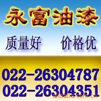 供应丙烯酸聚氨酯面漆油漆防腐油漆