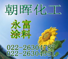 环氧耐高温防锈漆环氧防腐漆油漆长期供应