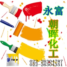 供应有机硅耐高温油漆，油漆涂料厂家