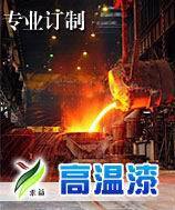 经销批发无毒高温漆有机硅耐高温漆