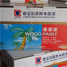 嘉宝莉木器漆