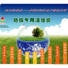 强效吸水防潮，防蛀，防腐地板活性炭