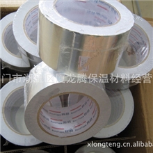 供应厦门保温材料，铝箔胶带