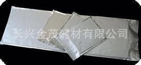 STP保温板超薄绝热板抽真空保温板铝箔真空保温板