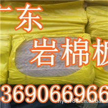 供应优质岩棉板