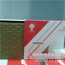 供应重庆成都湖北湖南江西福建广东深圳优质保温岩棉