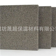 供应水泥发泡保温板/厂家直销A级水泥发泡保温板