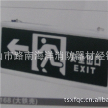 消防器材消防应急标志灯