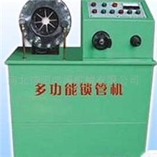 供应多功能锁管机（锁管+剥皮）