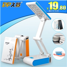 【企业集采】久量LED-688充电折叠台灯学习护眼台灯礼品小台灯