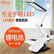雅格LED充电夹子小台灯折叠学生学习护眼阅读床头看书阅读灯