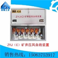 矿井压风自救装置