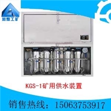 矿用供水装置