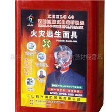 面具（酒店专用面具、防火面具）《诚信经营》